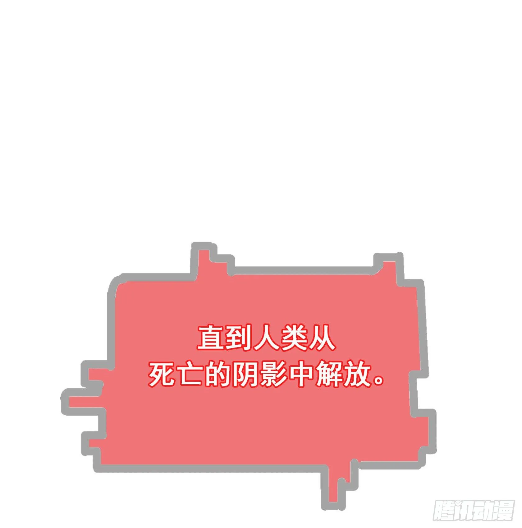 第二十五章 终章 第95页