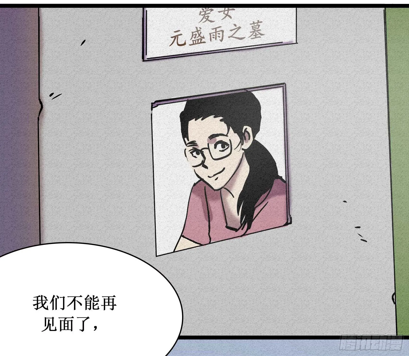 第二十五章 终章 第99页