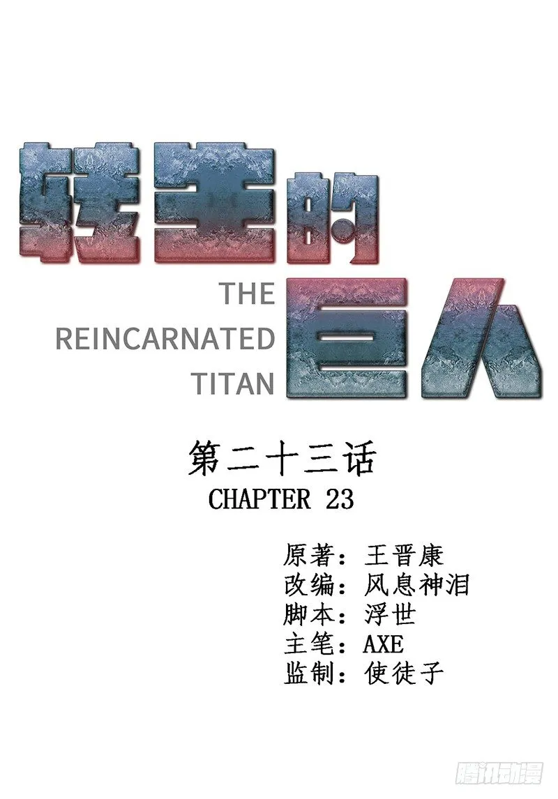 第二十三章 第1页