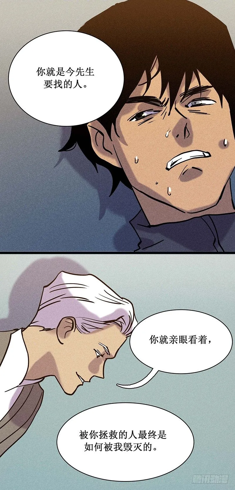 第二十二章 第6页