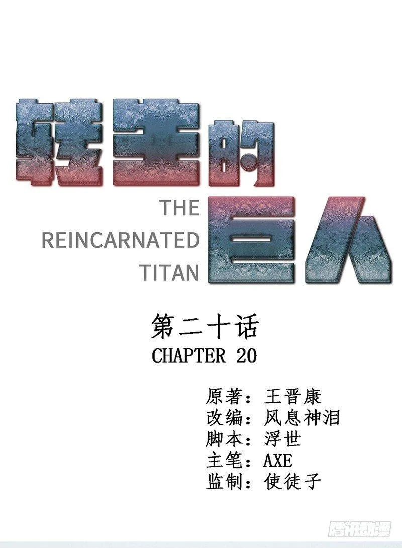 第二十章 第1页