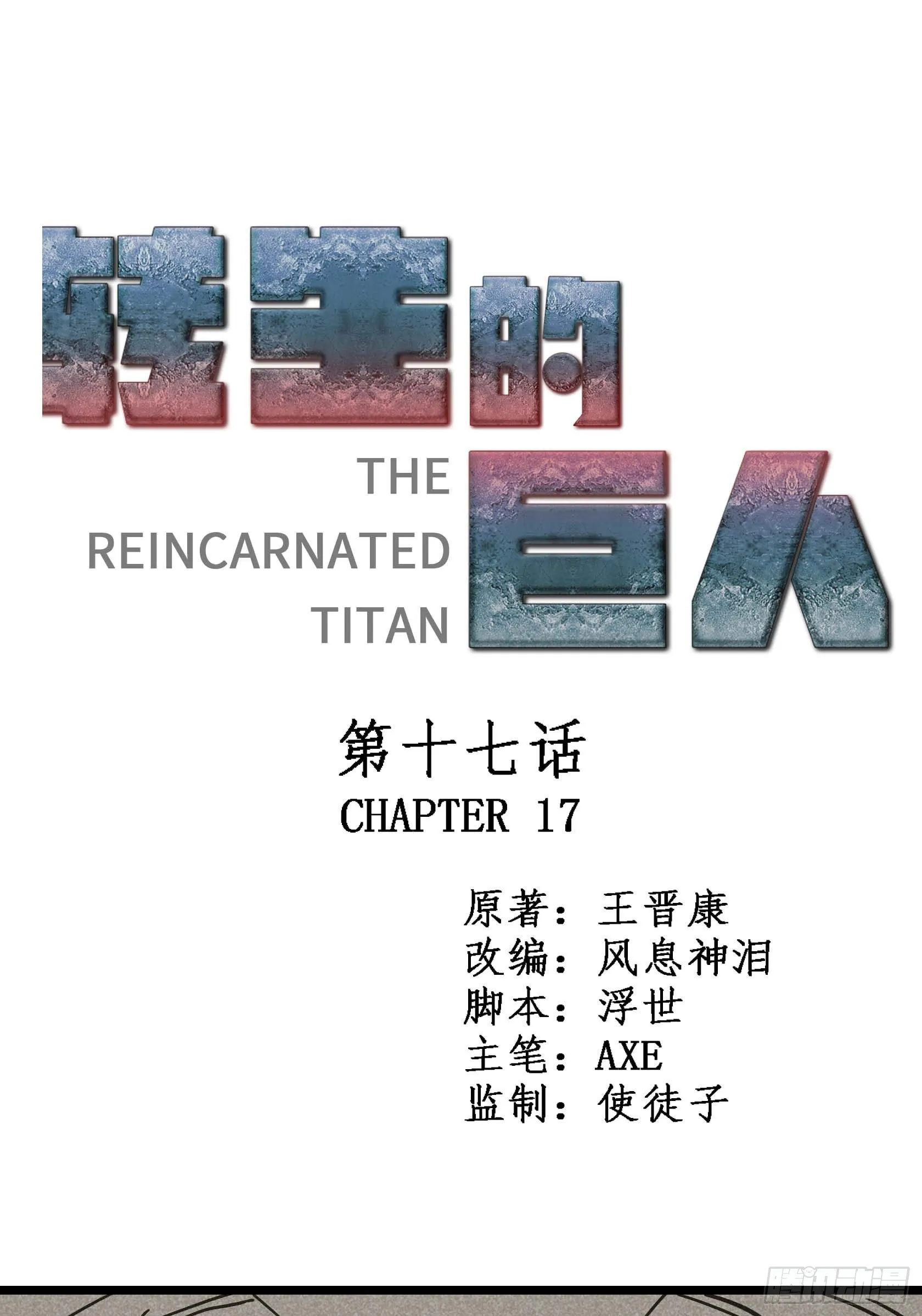 第十七章 第1页