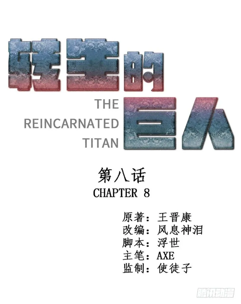 第八章 第1页