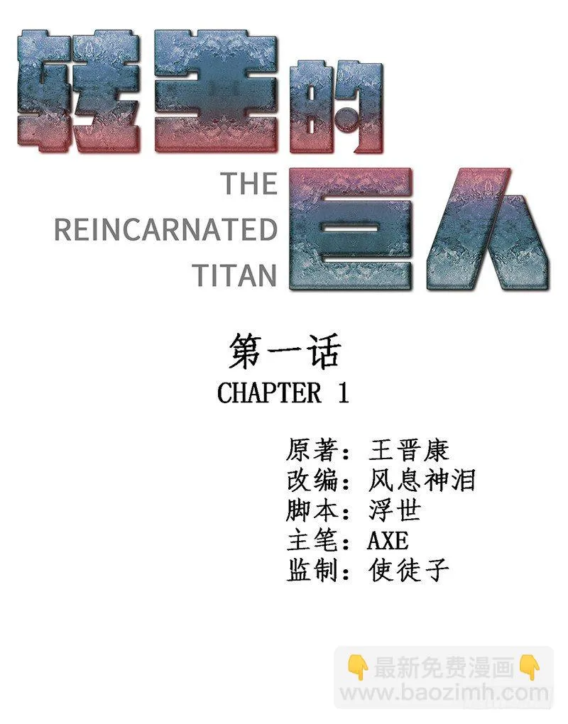 序章 第5页