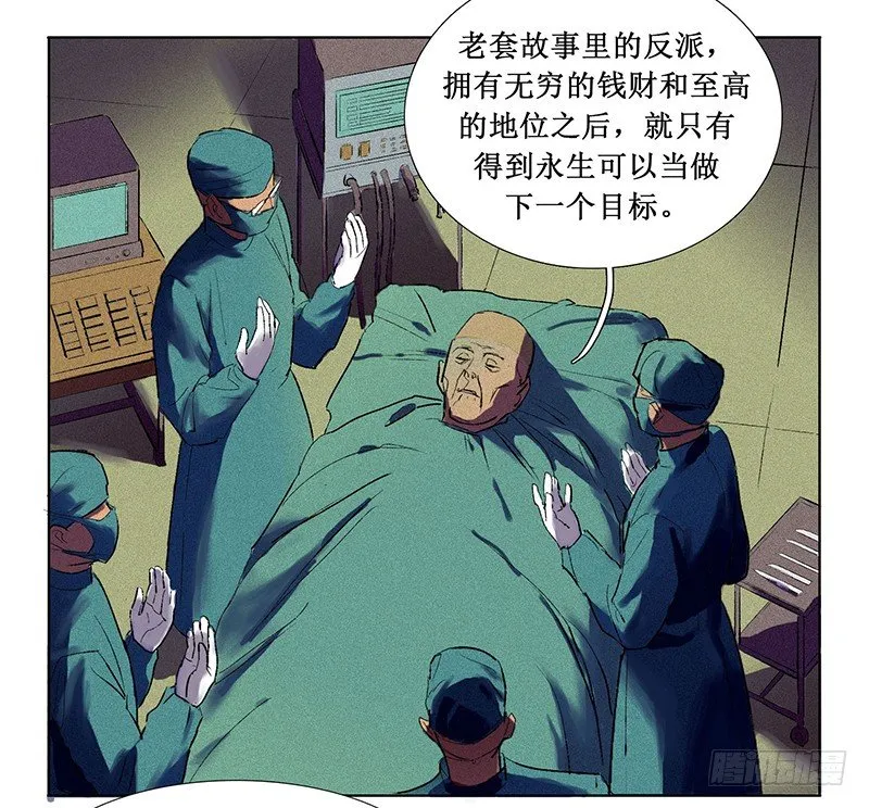 序章 第7页