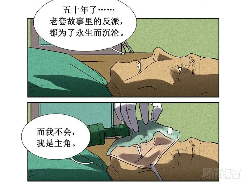 序章 第10页