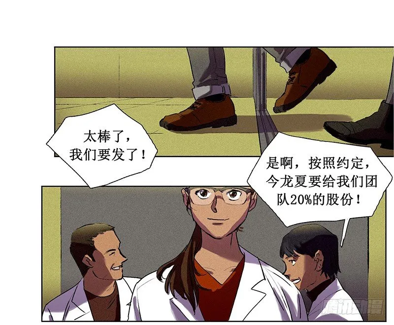 序章 第28页