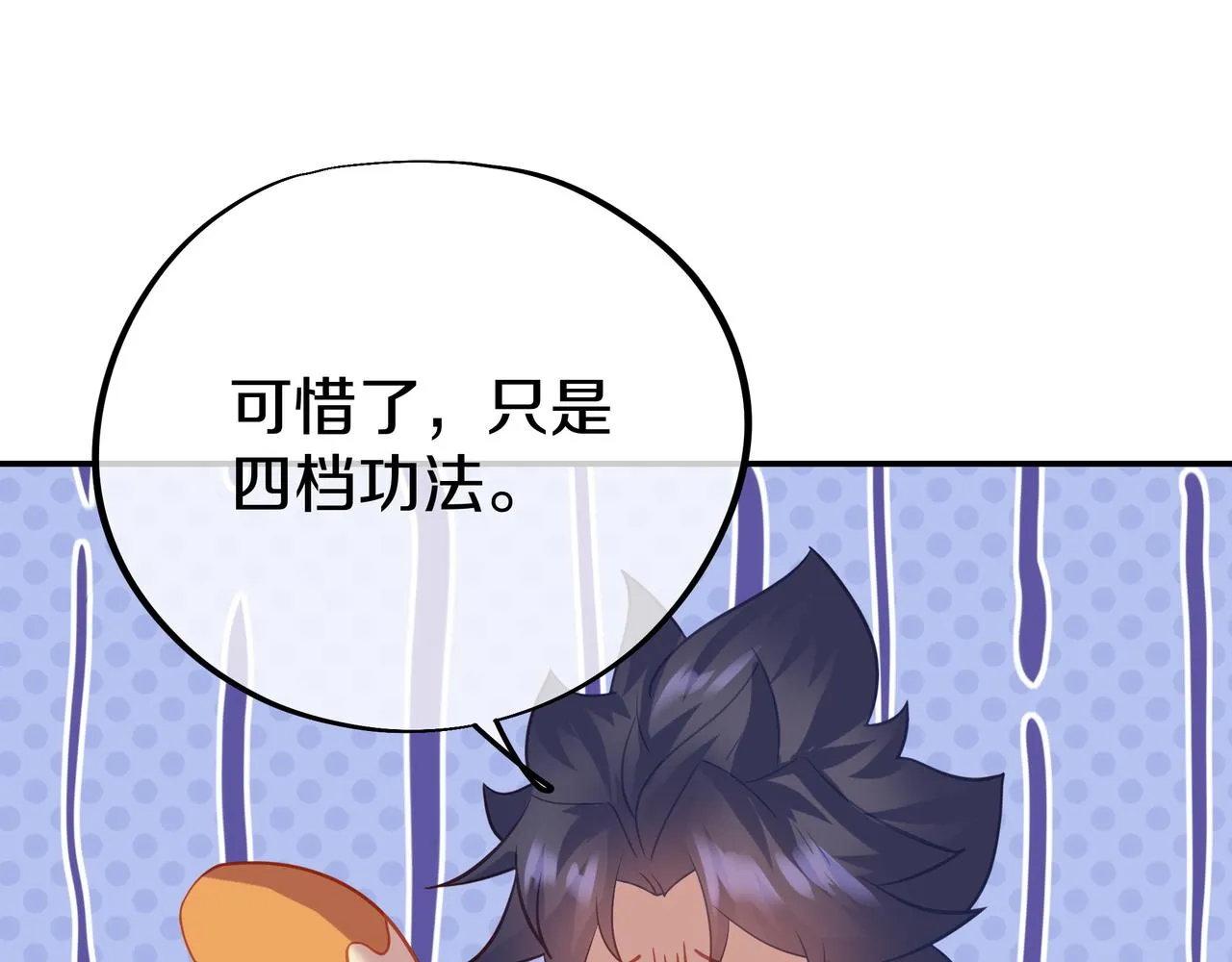 第65话 战斗女狂人？ 第12页