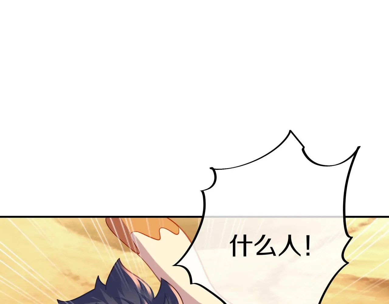 第65话 战斗女狂人？ 第20页