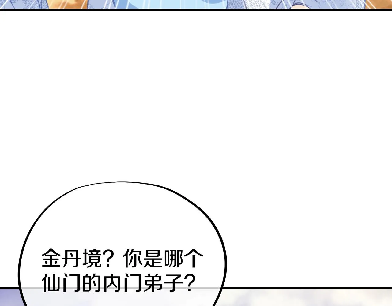 第65话 战斗女狂人？ 第22页