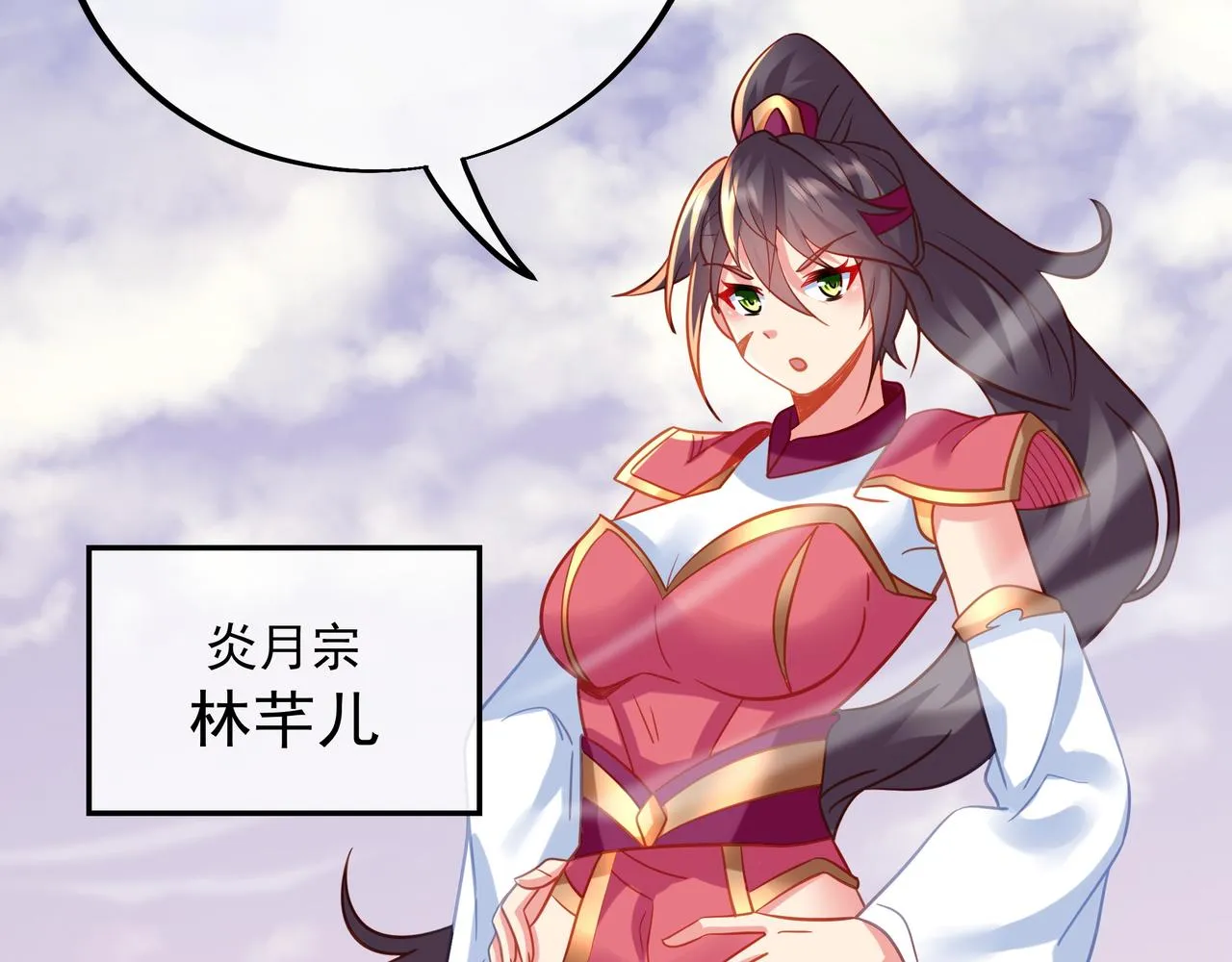 第65话 战斗女狂人？ 第23页