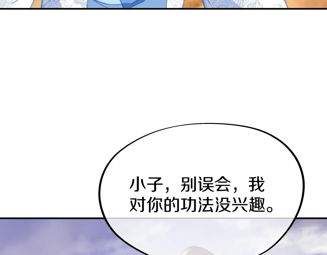 第65话 战斗女狂人？ 第29页
