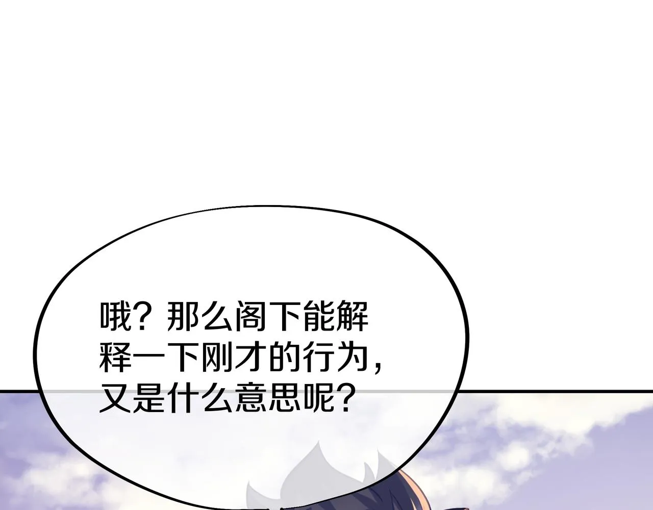 第65话 战斗女狂人？ 第32页