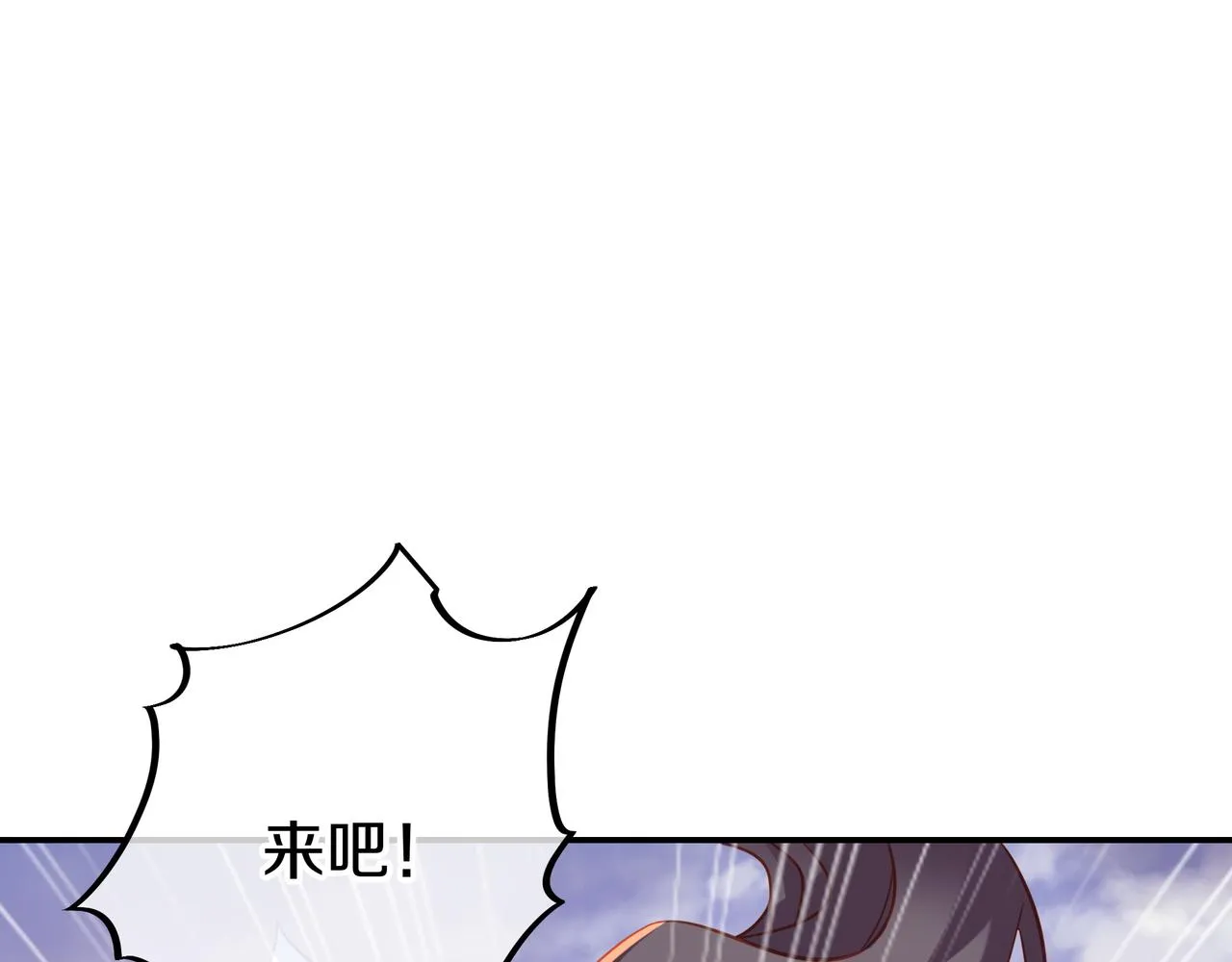 第65话 战斗女狂人？ 第40页