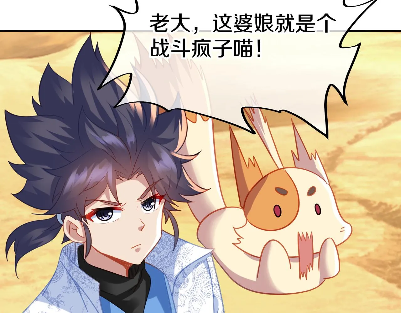 第65话 战斗女狂人？ 第43页