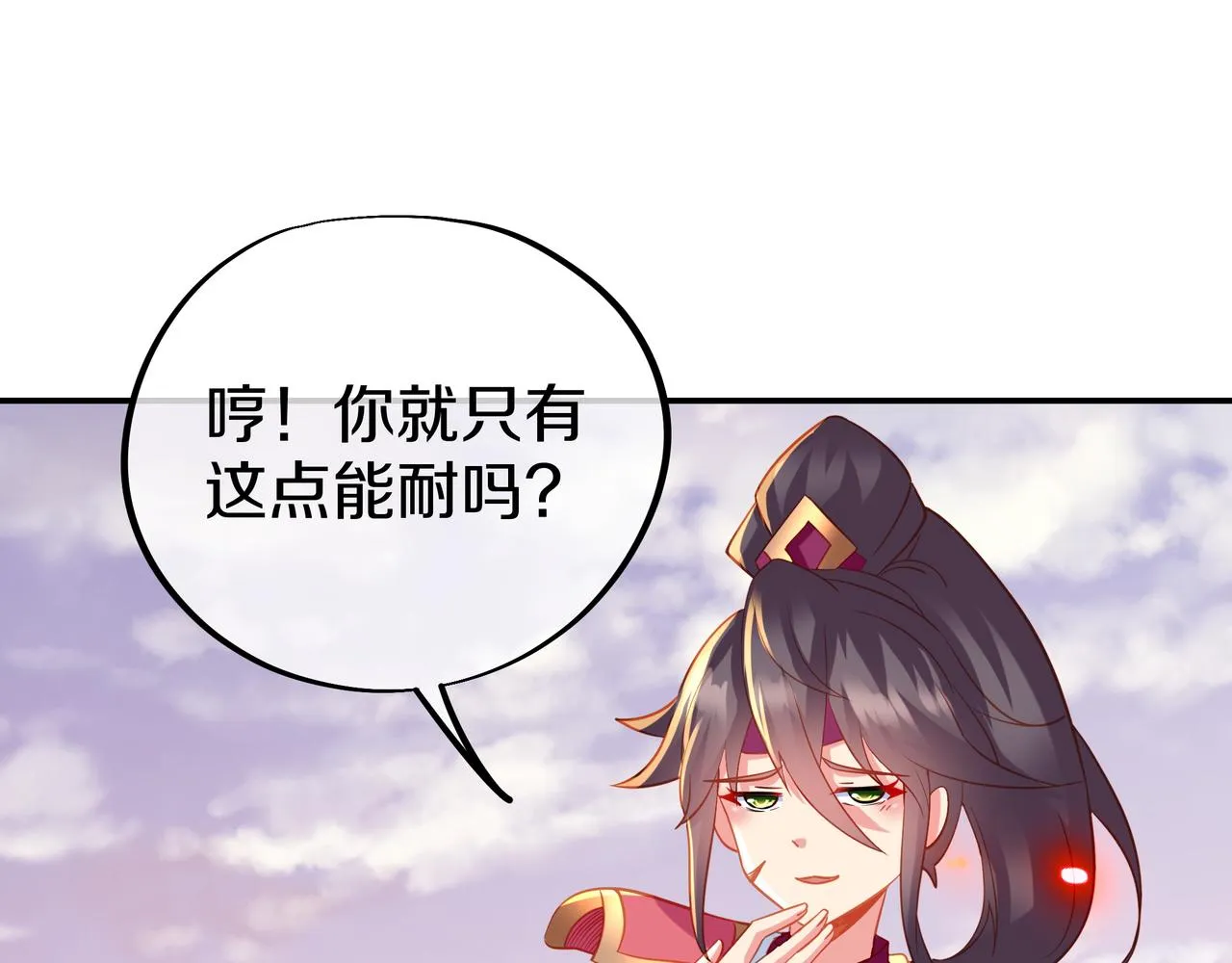 第65话 战斗女狂人？ 第55页