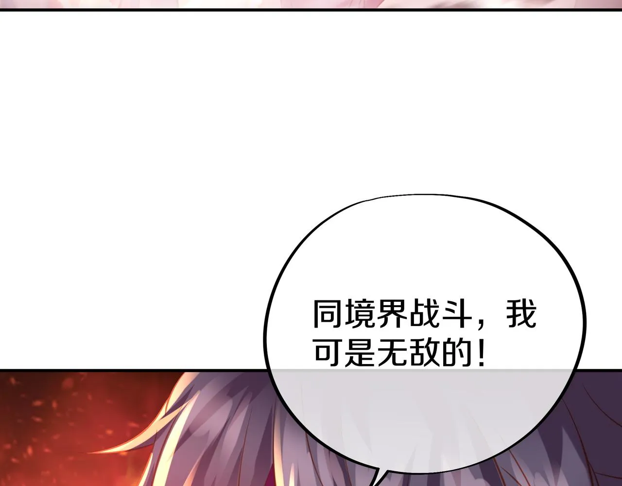 第65话 战斗女狂人？ 第57页