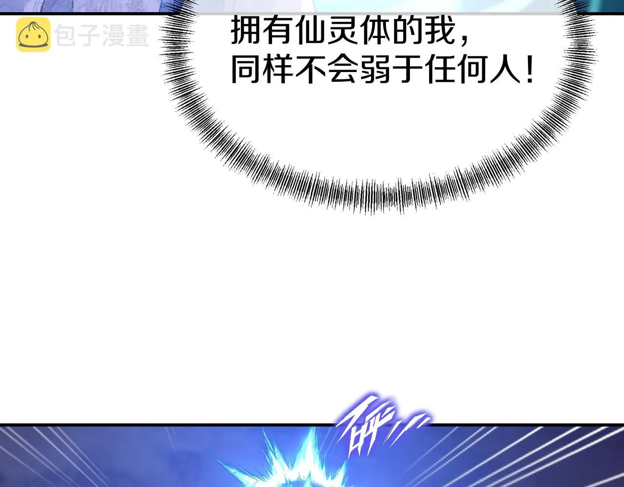 第65话 战斗女狂人？ 第62页