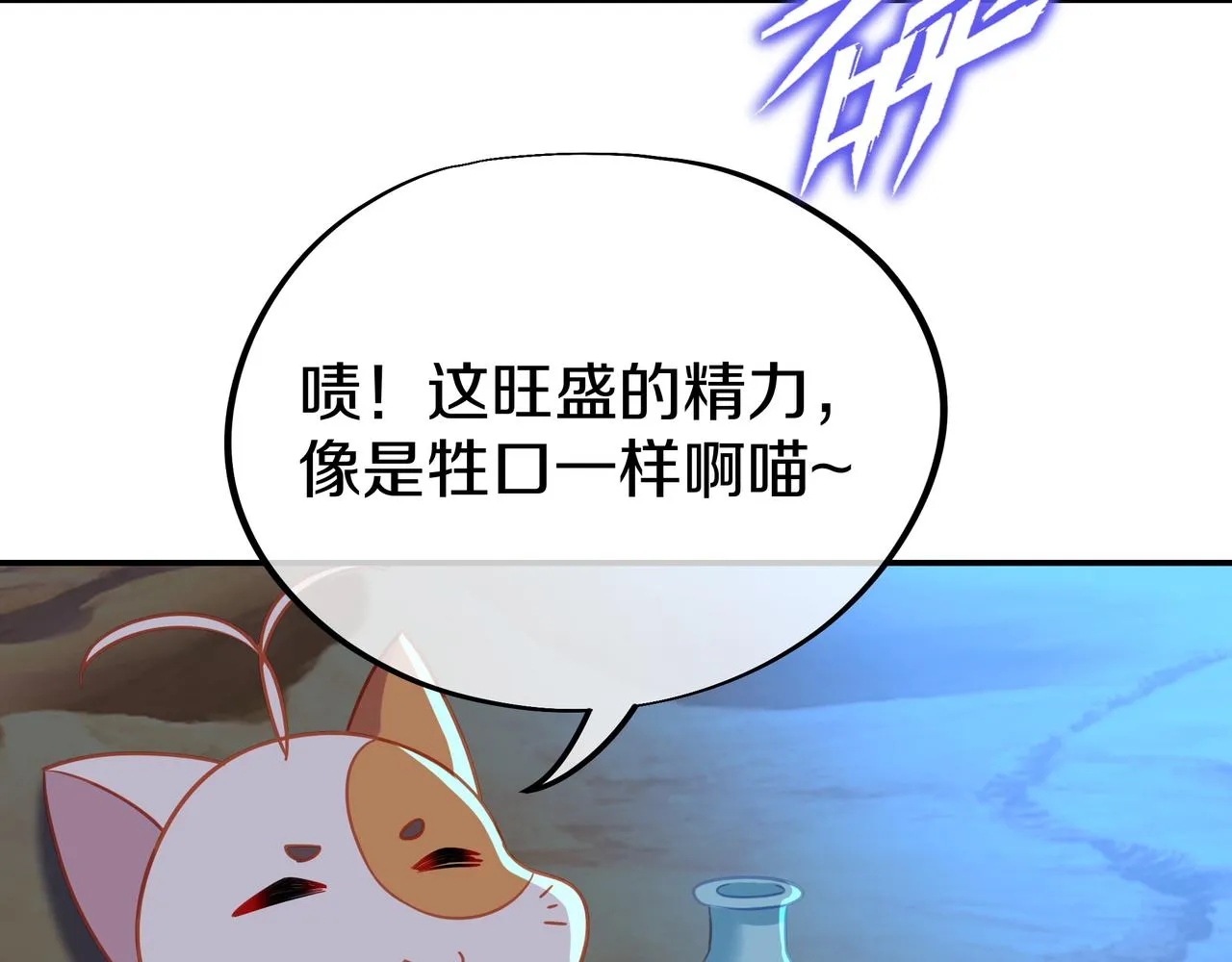第65话 战斗女狂人？ 第64页
