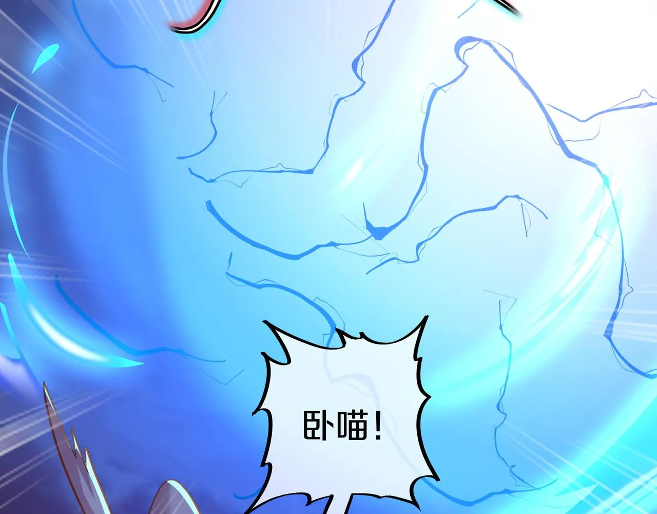 第65话 战斗女狂人？ 第68页