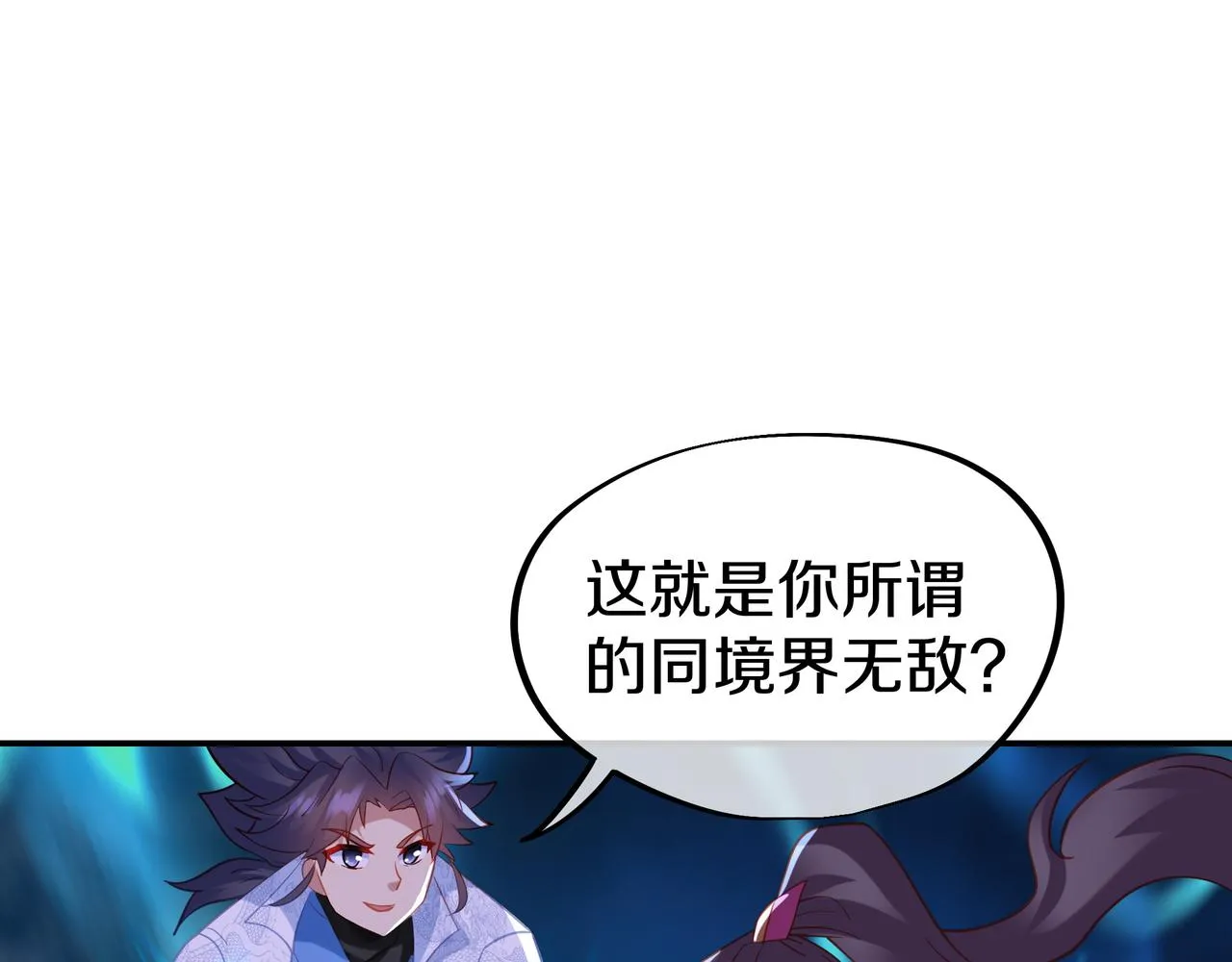 第65话 战斗女狂人？ 第71页