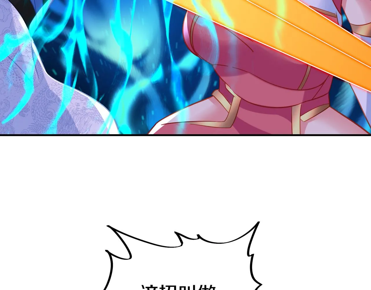 第65话 战斗女狂人？ 第75页