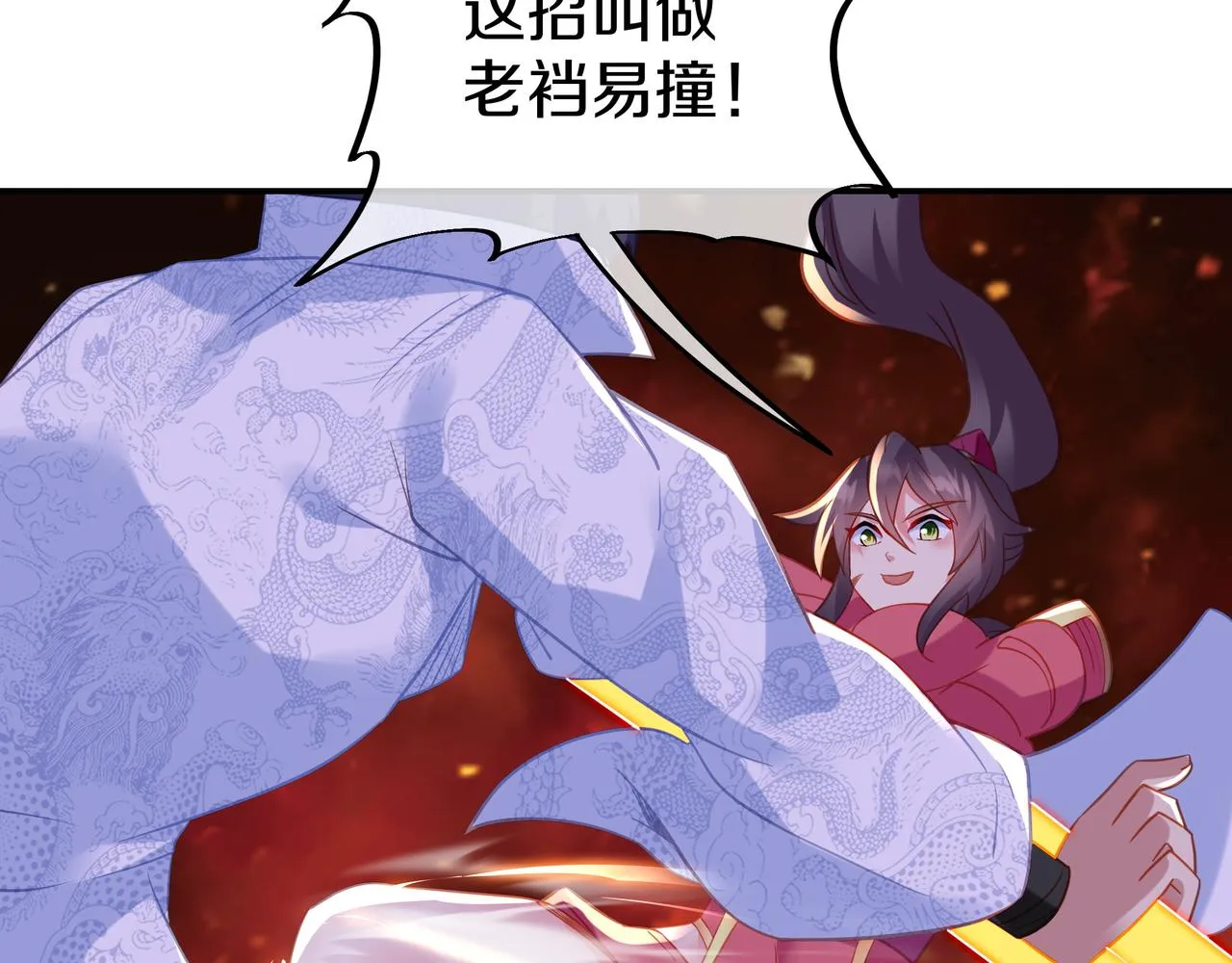 第65话 战斗女狂人？ 第76页
