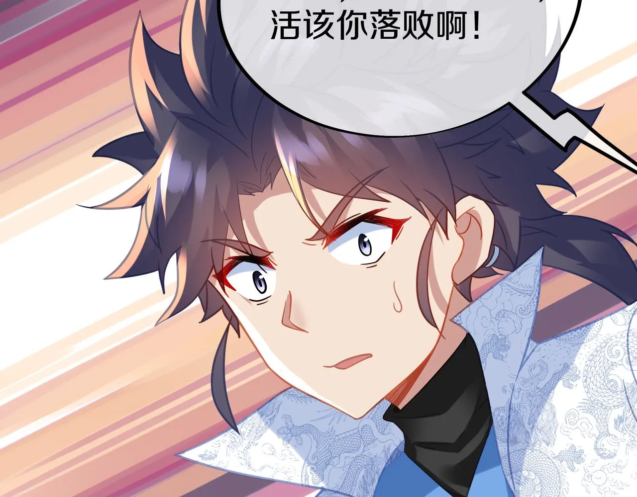 第65话 战斗女狂人？ 第89页
