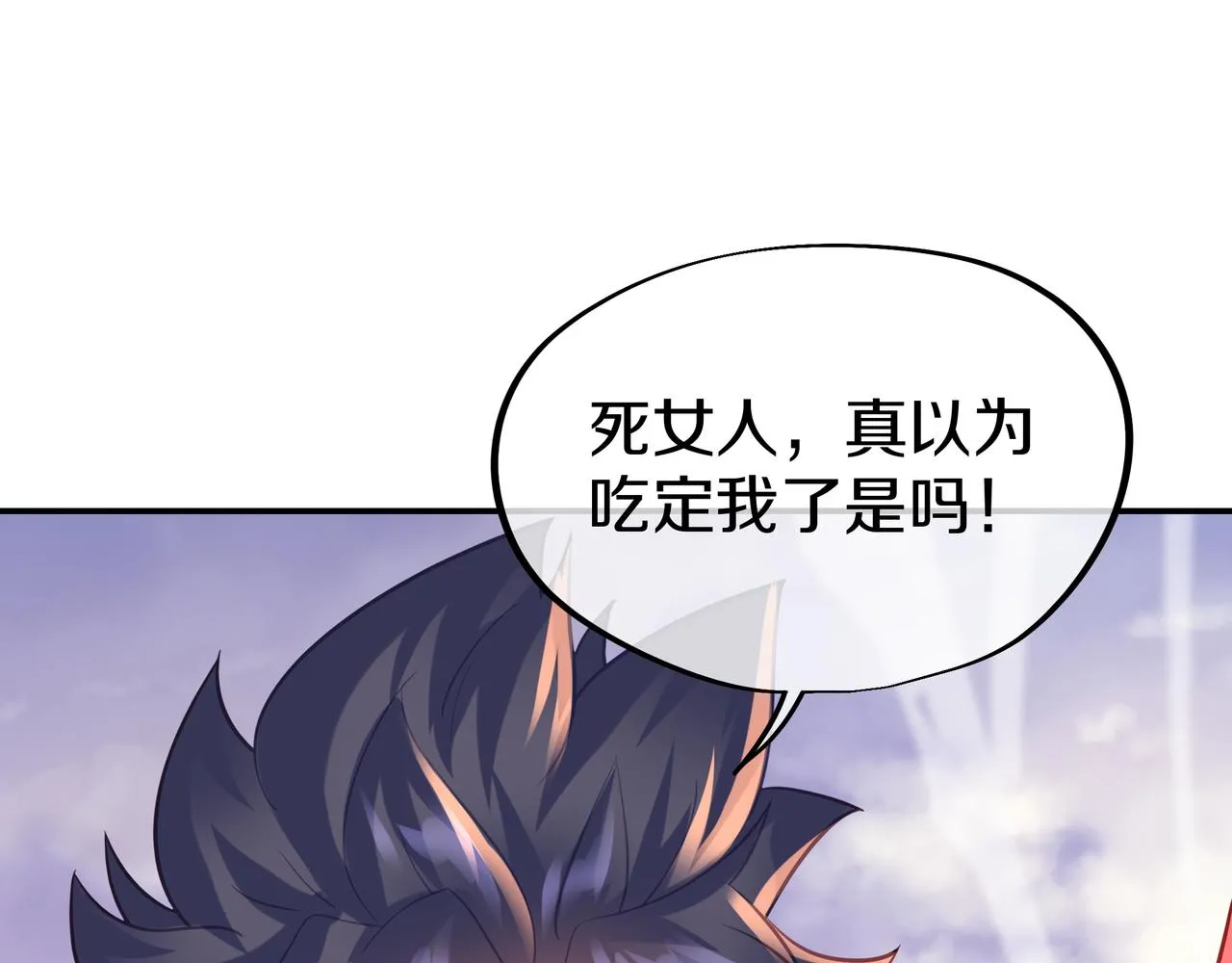第65话 战斗女狂人？ 第101页