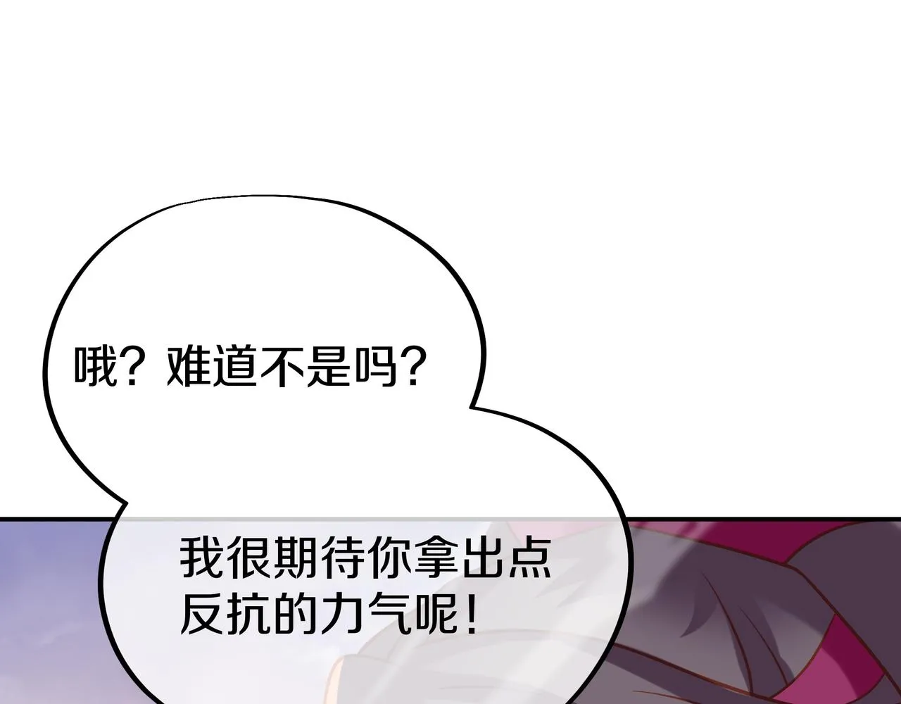 第65话 战斗女狂人？ 第104页