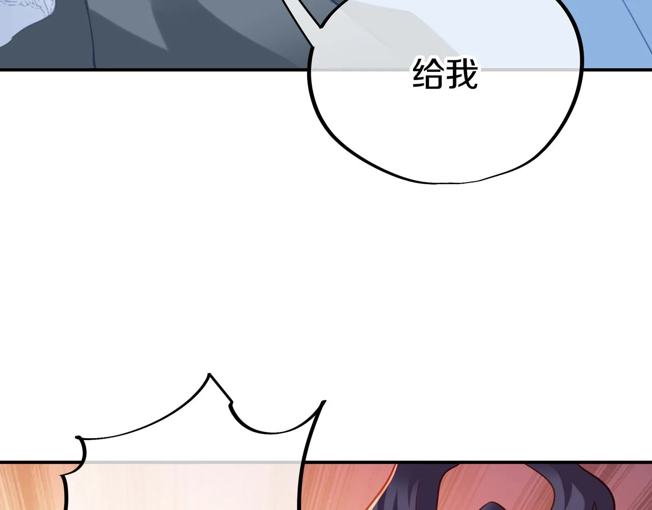第66话 木渔渔是谁？ 第7页