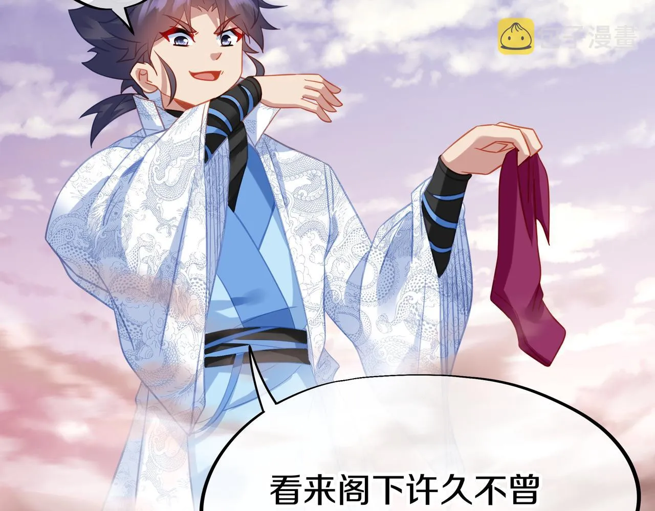 第66话 木渔渔是谁？ 第17页