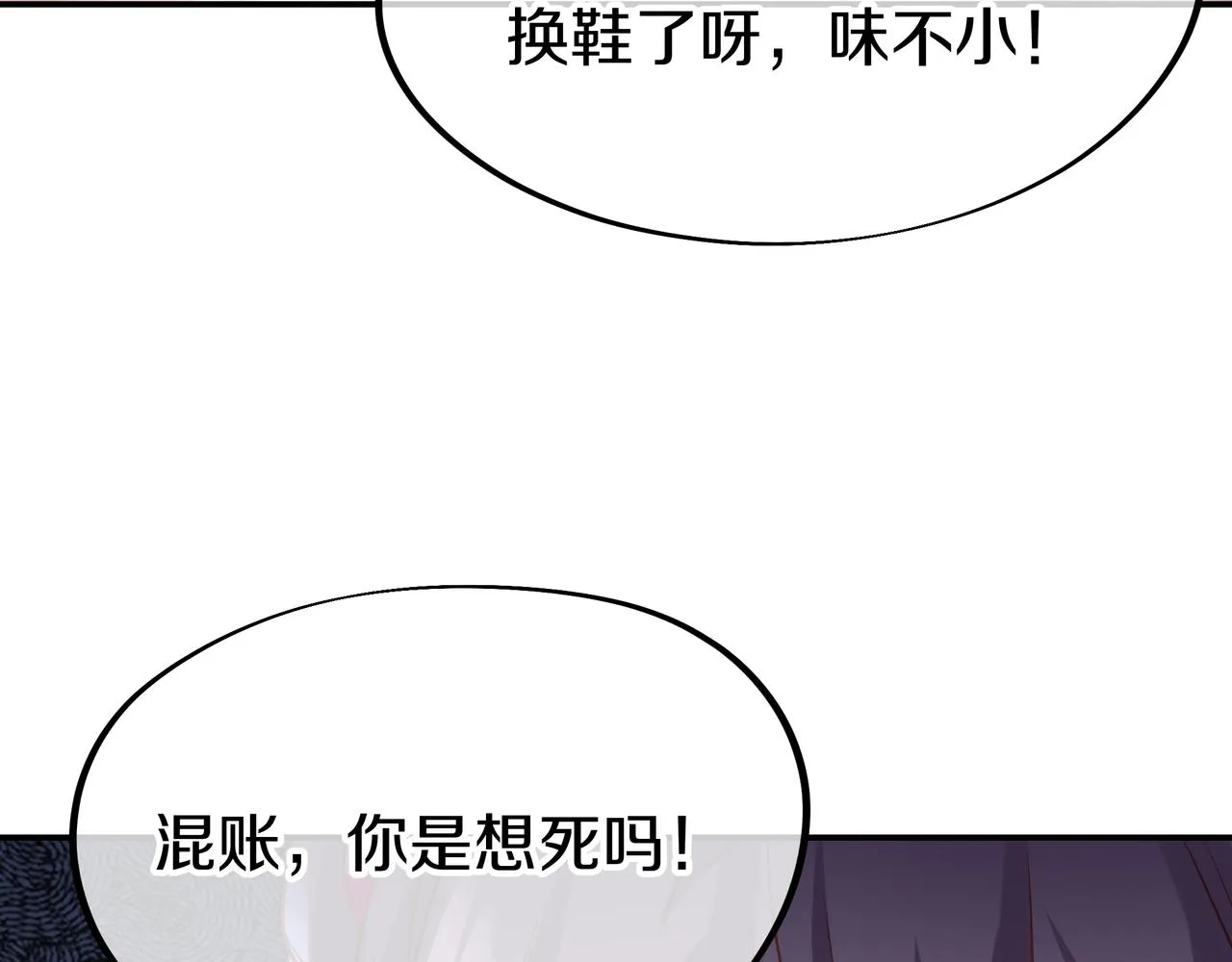 第66话 木渔渔是谁？ 第18页
