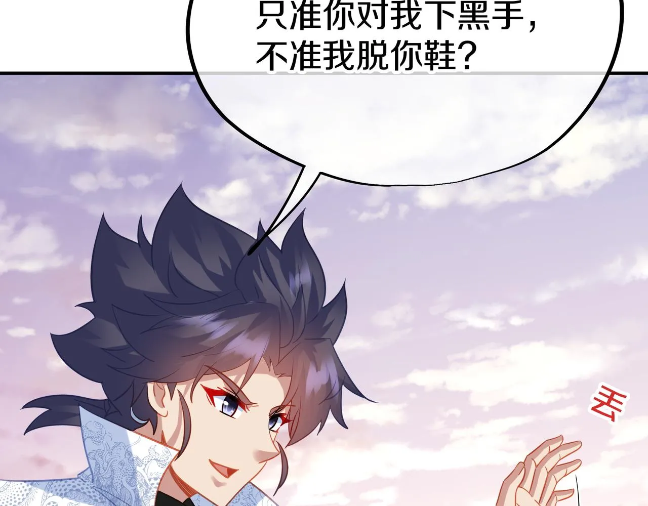 第66话 木渔渔是谁？ 第21页