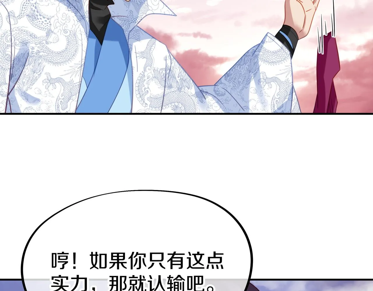 第66话 木渔渔是谁？ 第22页