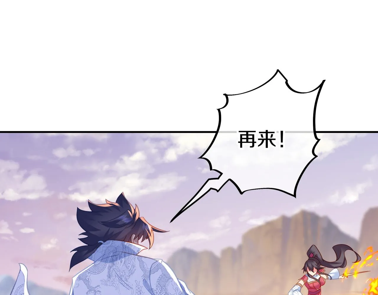 第66话 木渔渔是谁？ 第27页