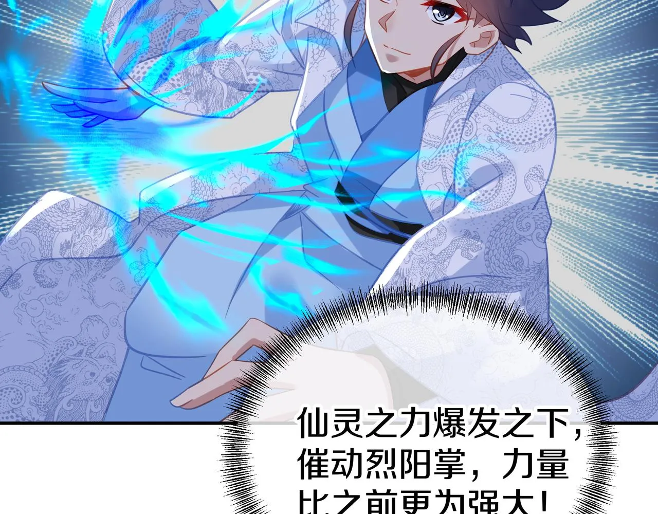 第66话 木渔渔是谁？ 第30页