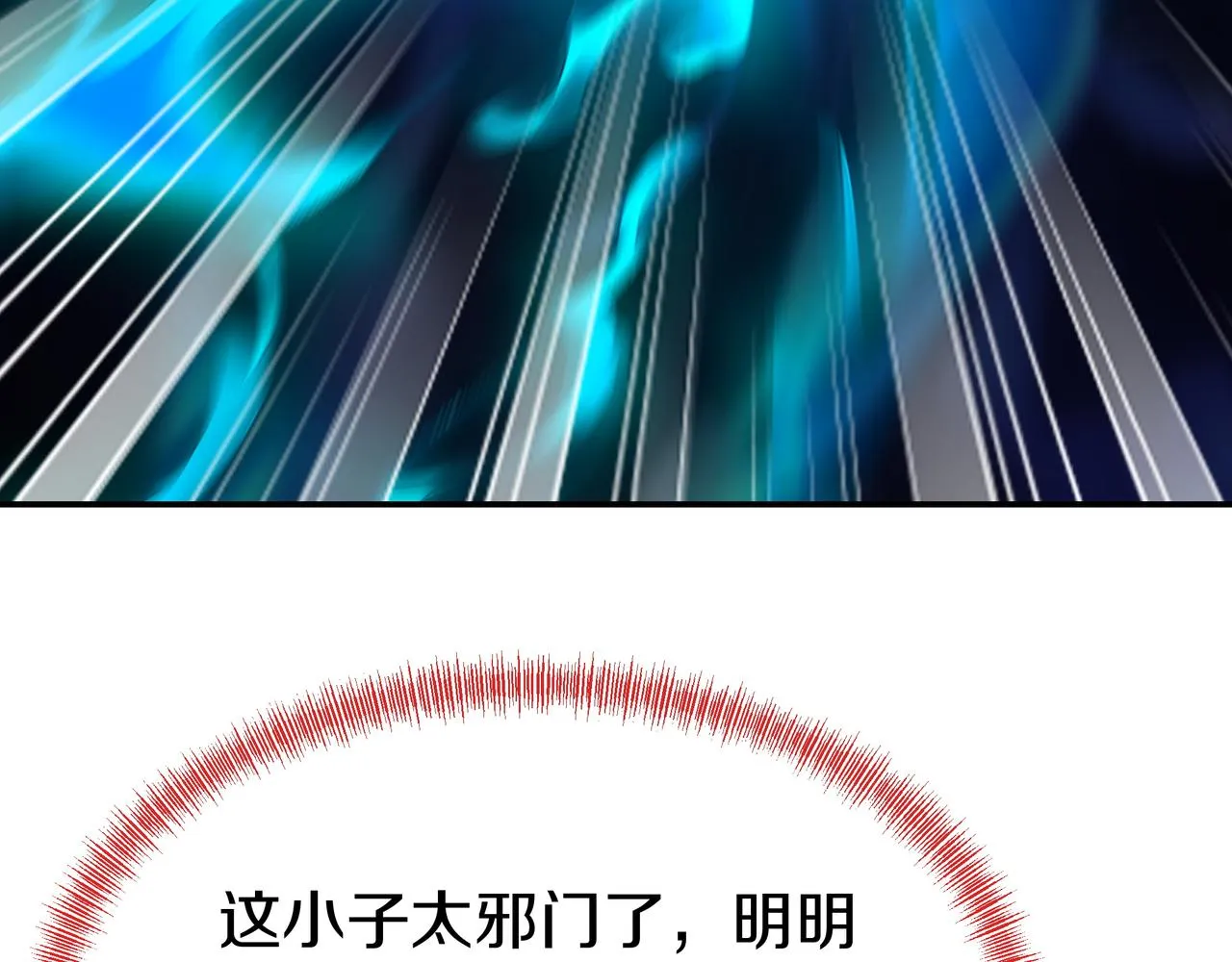 第66话 木渔渔是谁？ 第33页