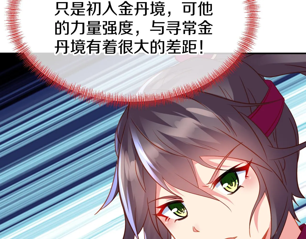 第66话 木渔渔是谁？ 第34页