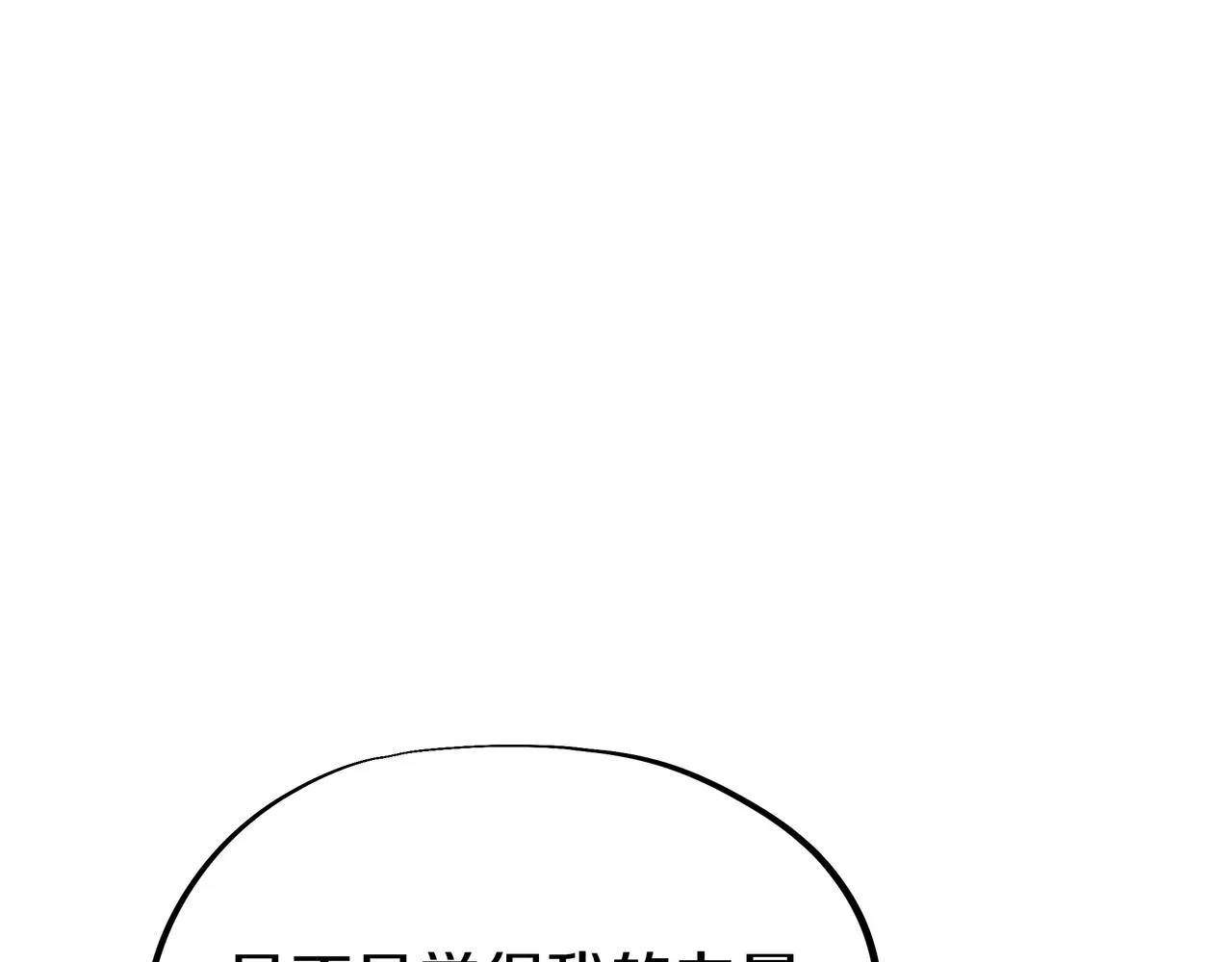 第66话 木渔渔是谁？ 第37页