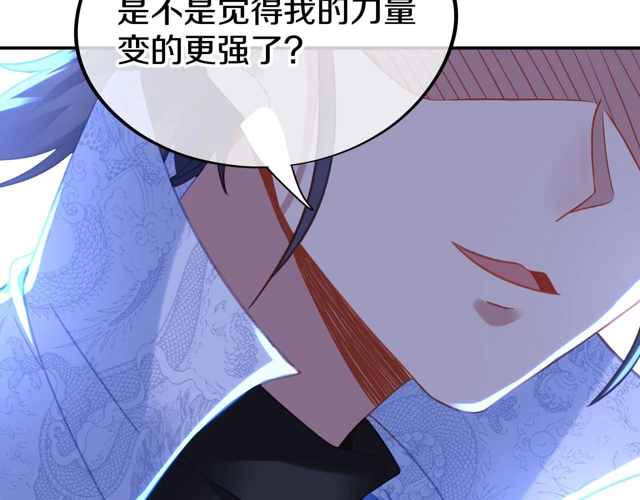 第66话 木渔渔是谁？ 第38页
