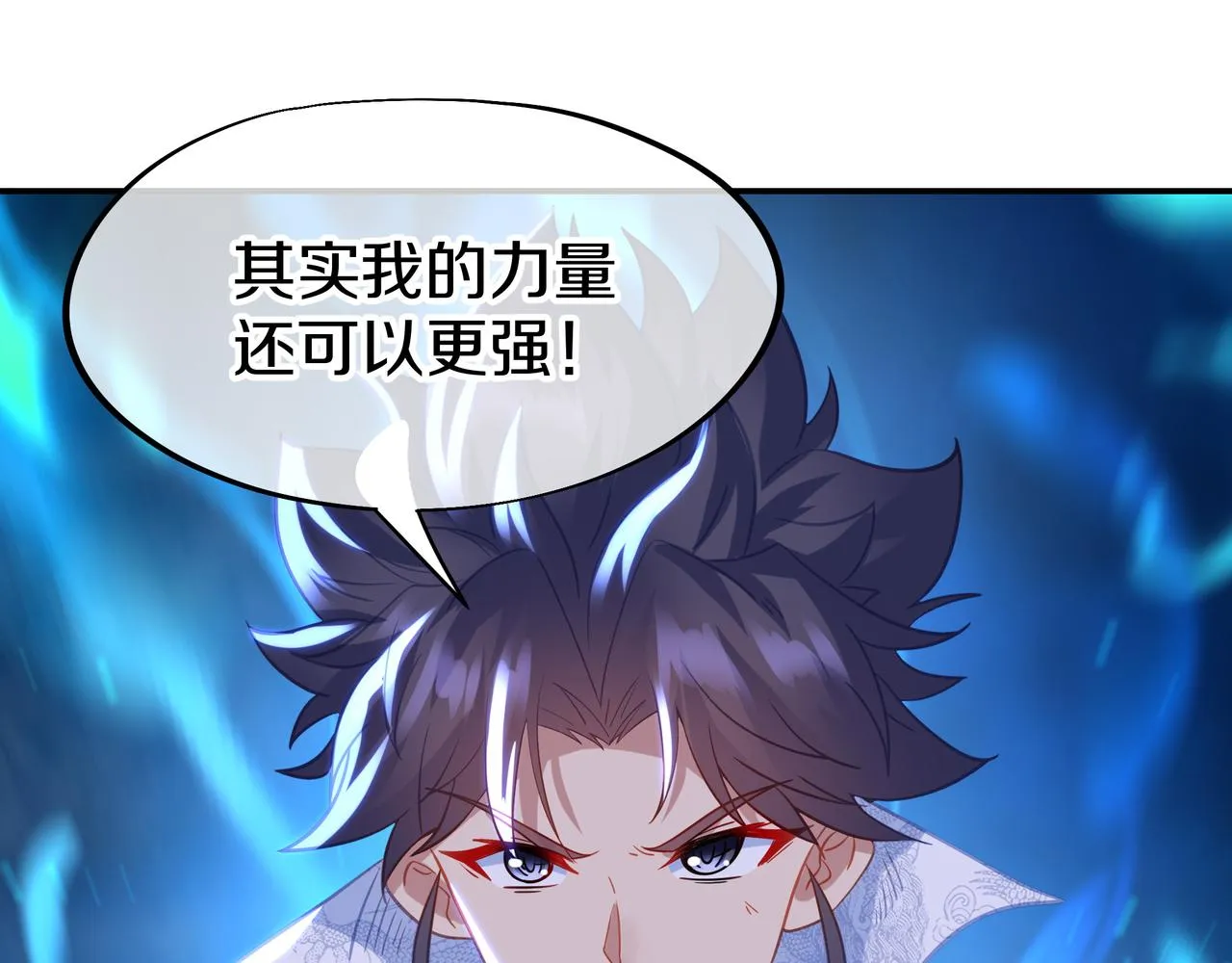 第66话 木渔渔是谁？ 第42页