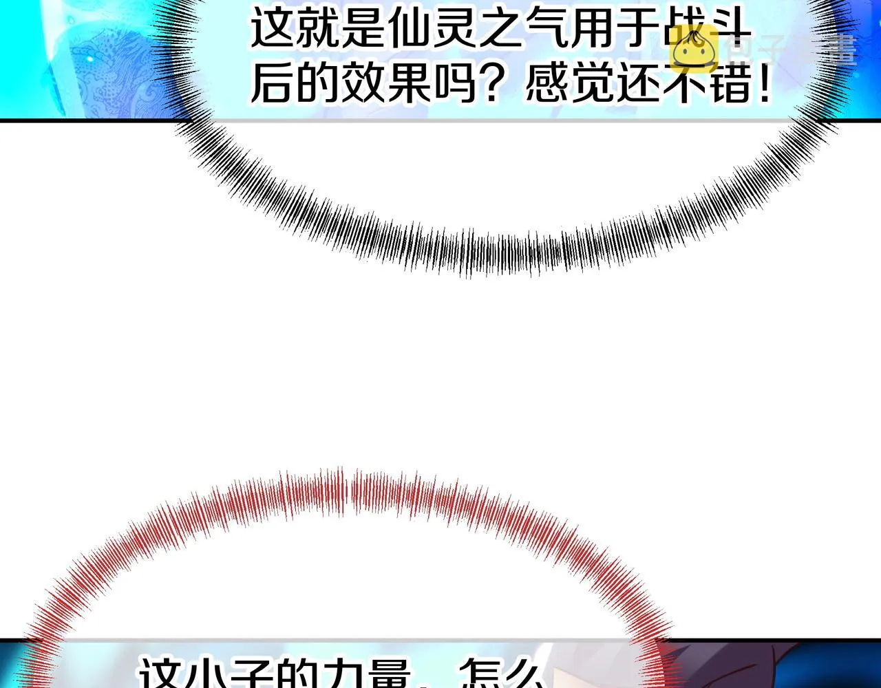 第66话 木渔渔是谁？ 第44页