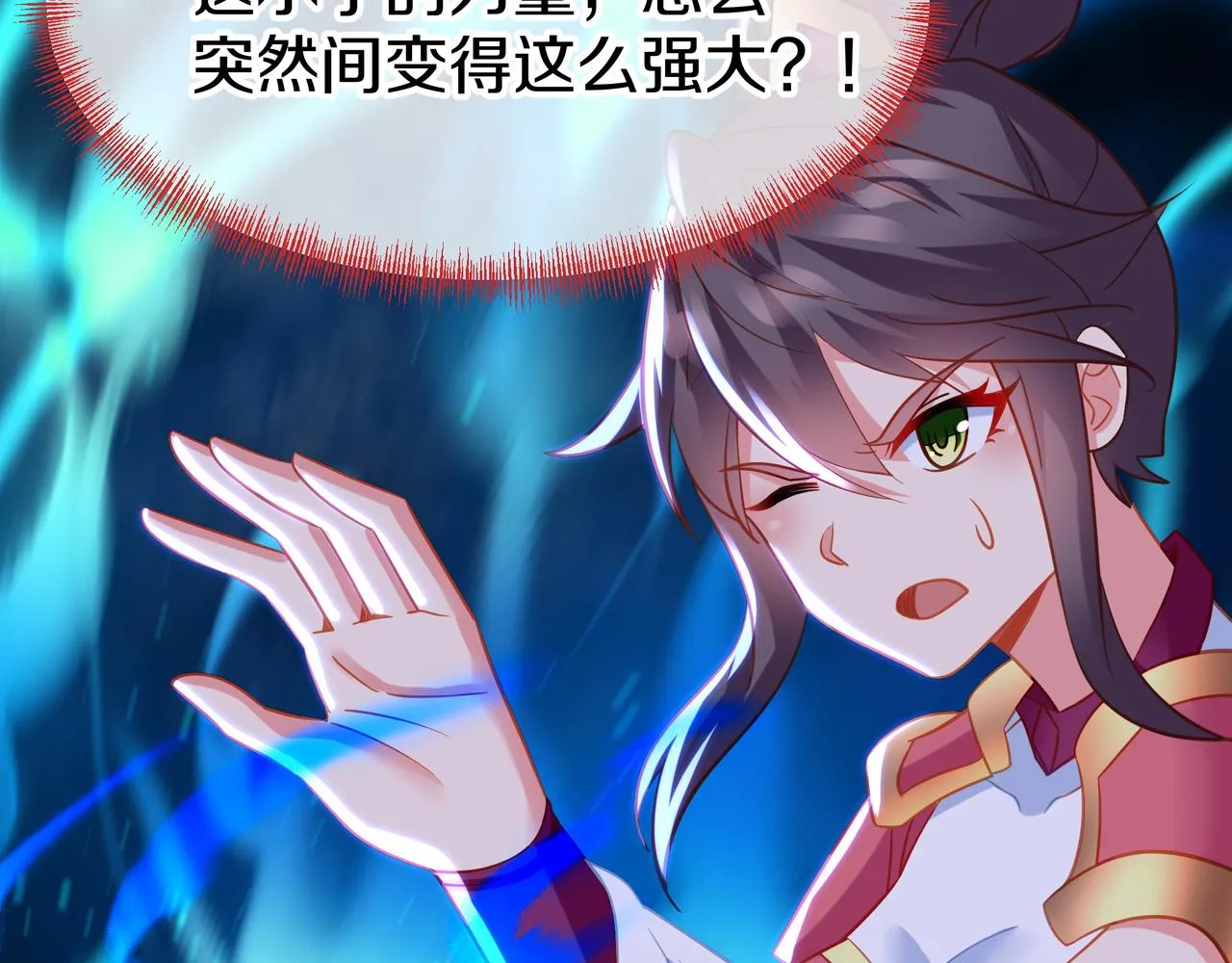 第66话 木渔渔是谁？ 第45页