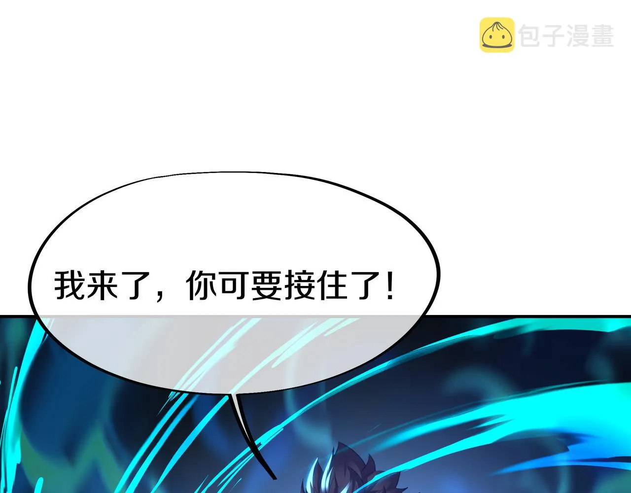 第66话 木渔渔是谁？ 第47页