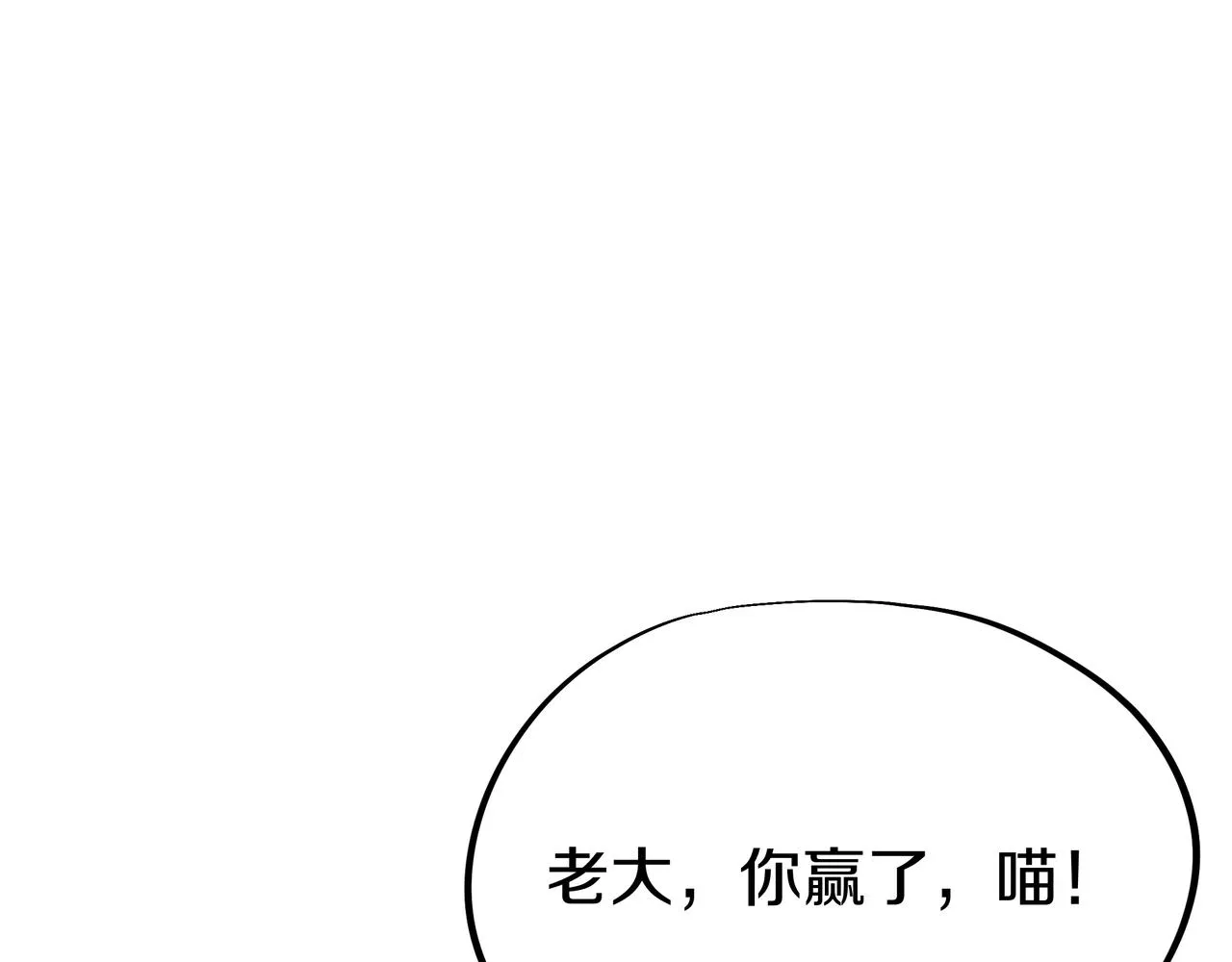第66话 木渔渔是谁？ 第61页