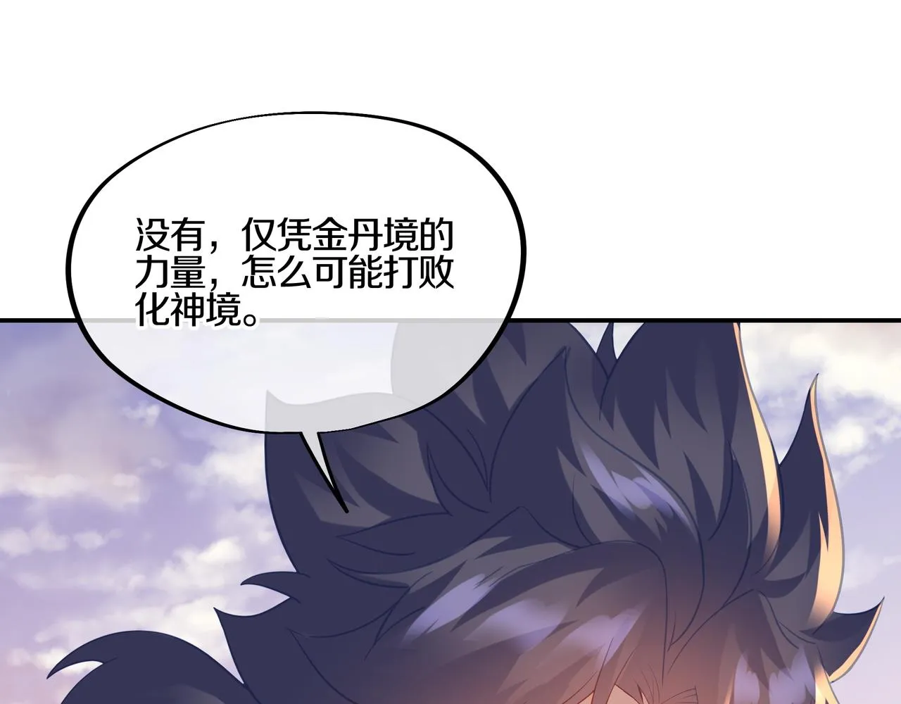 第66话 木渔渔是谁？ 第64页