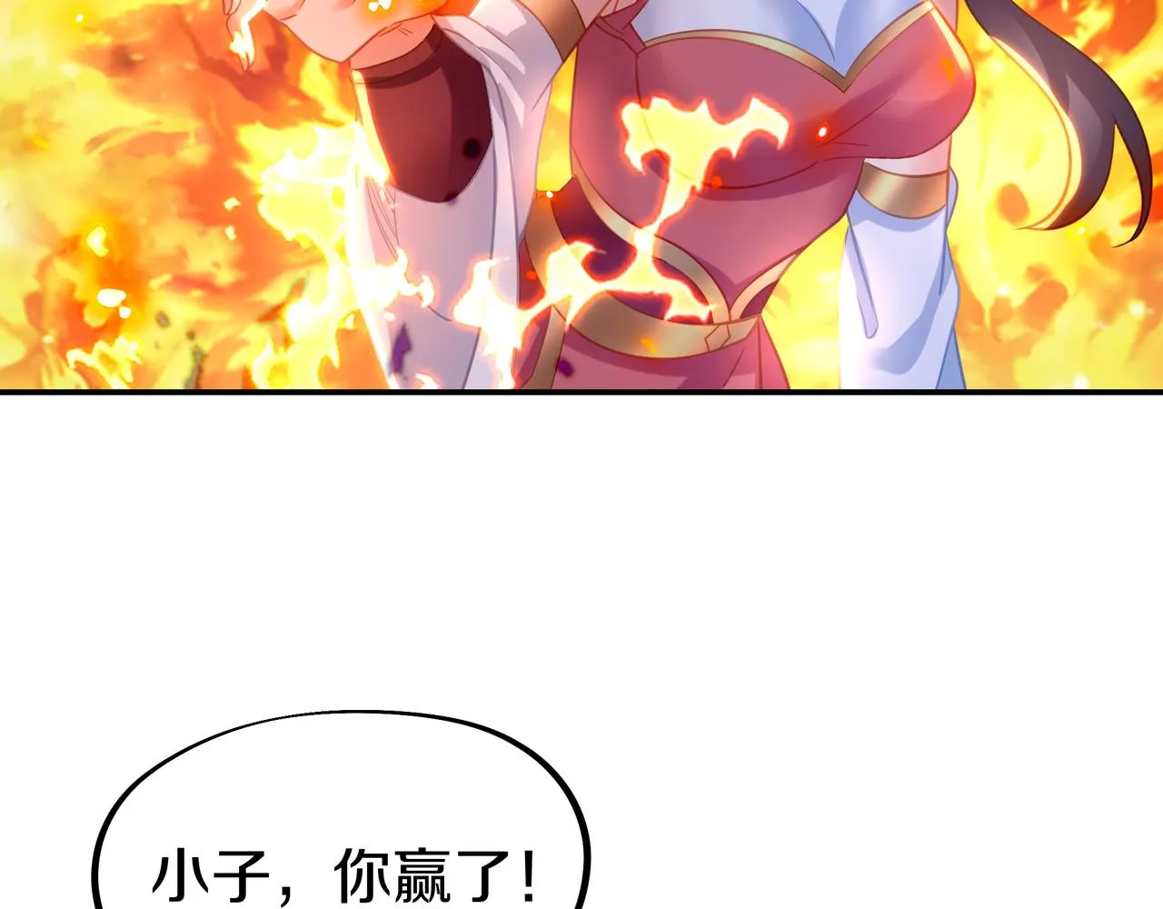 第66话 木渔渔是谁？ 第71页