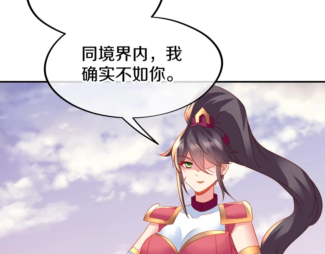 第66话 木渔渔是谁？ 第72页
