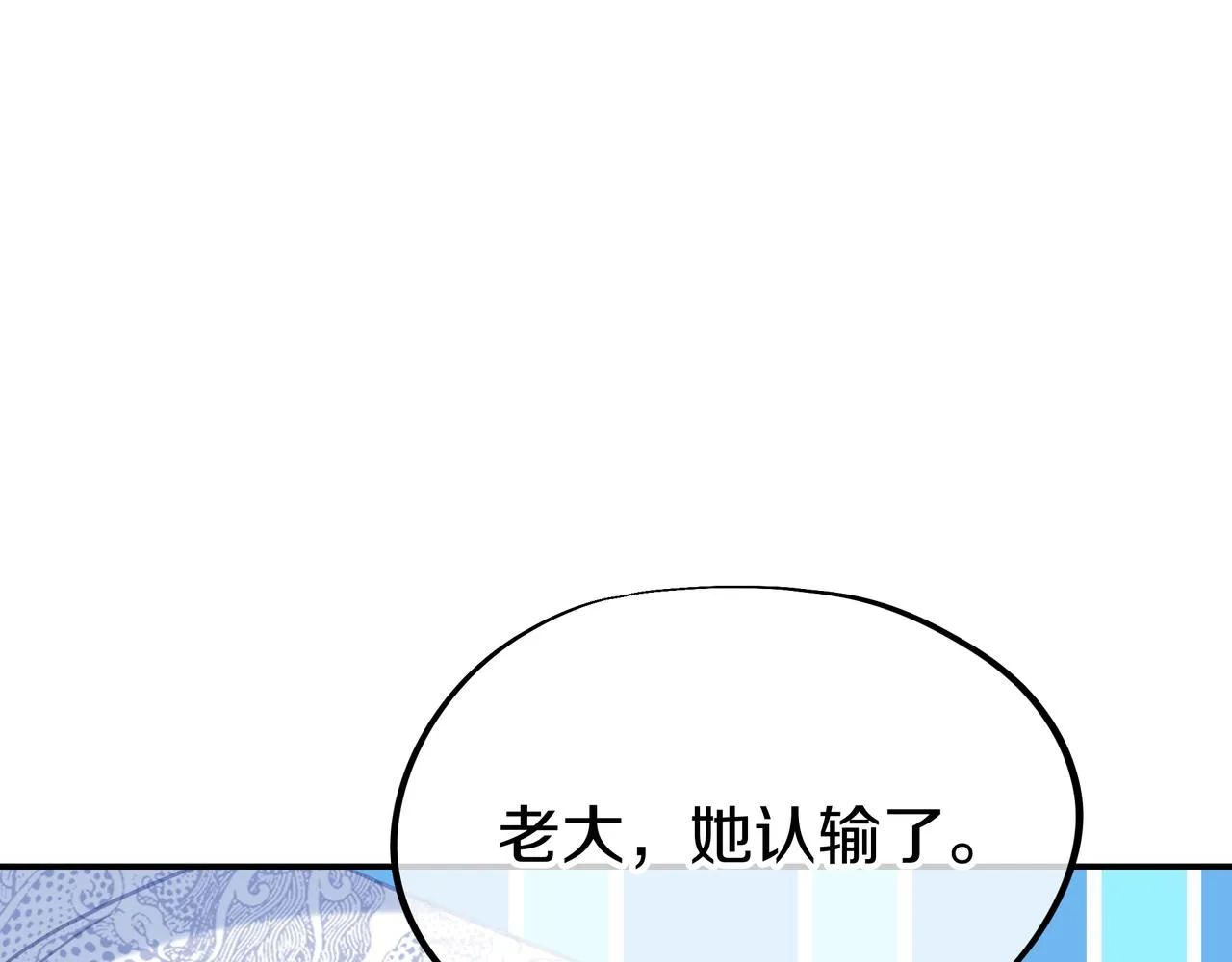 第66话 木渔渔是谁？ 第74页